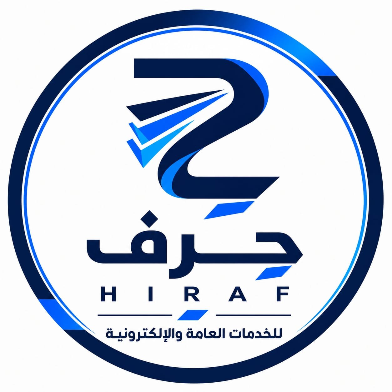 حرف